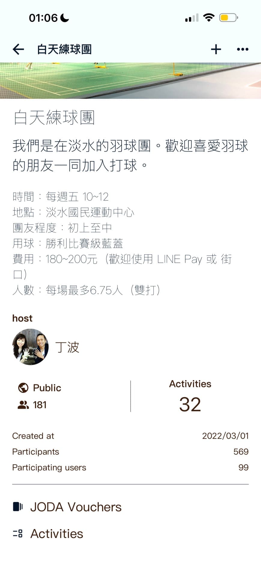 JODA 截圖 5